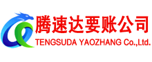 顺昌收账公司